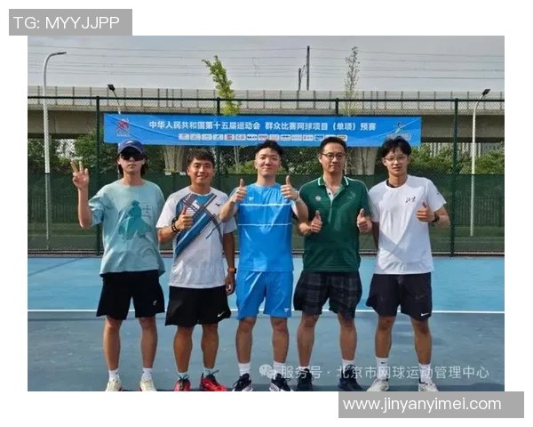 全运会特别报道：北京网球队拼搏历程与荣耀背后的故事