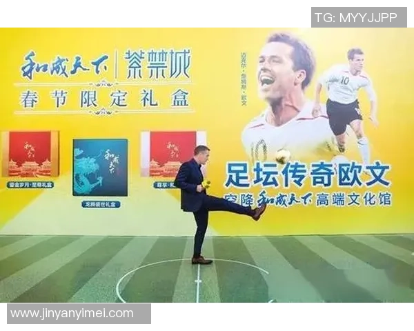 足球传奇欧文街头表演引发热潮球迷齐聚共庆足球魅力