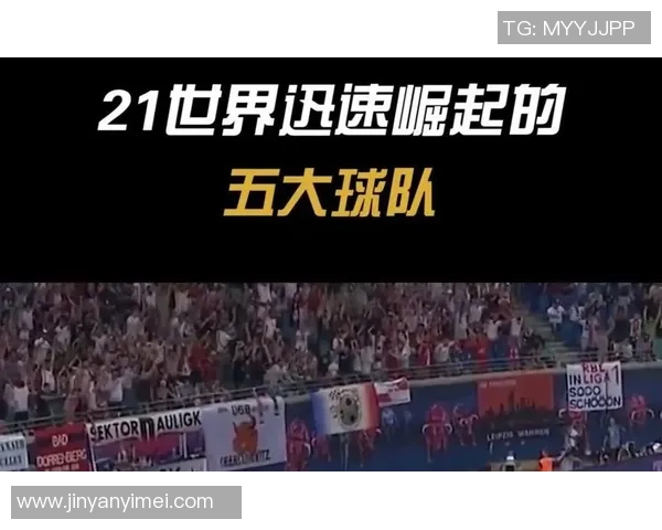 深圳篮球队的崛起与发展：探索球队意识与文化的深度解析