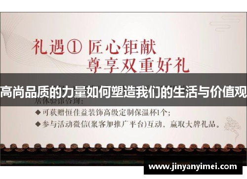高尚品质的力量如何塑造我们的生活与价值观